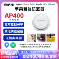 Airtag Flat Keychain Findmy Anti-Lost Smart Global Positioning Anti-Lost Device Pet Luggage