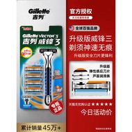 Gillette gillette gillette 3 Manual Razor Sharp Blade gillette Men's Razor Three-Layer Blade