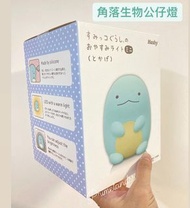角落生物燈