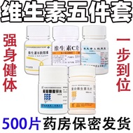 Double Whale Vitamin A Soft Capsules 100 Capsules/Box Vitamin Five-Piece Set Family Vitamin Zinc Glu