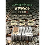 小茶包分享 2007 台湾三合堂出品 囍字号 8582 老班章（30％）古树拼配普洱生茶 一袋一泡 小茶包分享装 密封锁鲜 96克 【12X8g]
