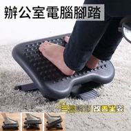 辦公室增高按摩珠腳踏 三節角度調校  改善坐姿腳踏 腳墊