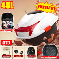 💖30ปีโดยไม่มีการเสียรูป กล่องท้ายมอเตอร์ไซค์ กล่องท้ายมอไชคกล่อง กล่องท้ายมอไซค ความจุขนาดใหญ่ กล่อง