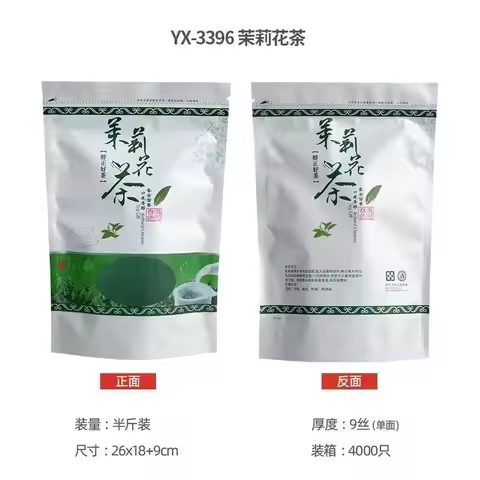 250g/500g Chinese Jasmine Flower Tea Pot Zipper Bags Jasmine Flower Green Tea Recyclable Sealing No 