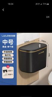 UIA 黑色壁掛式垃圾桶