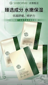 [48hrs ship] SHIBOYAXI Portulaca Oleracea Beauty Mask #AA87
