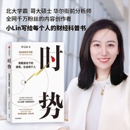 国中书籍专营店时势:周期波动下的国家 社会和个人 著 财经科普书 现货Times: National societies under cyclical fluctuations and20251109