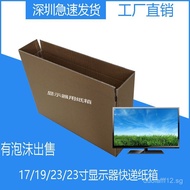 Desktop Monitor Screen Packaging Box19Inch22Inch Display Screen Paper Box Monitor Express Moving Pac