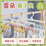 Next Day Delivery Multifunctional Clothespins Children's Clothes Hangers Baby Socks Clips Folding