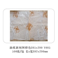 News Image Color Packaging Oil Paper Food Grade Cake Silicone Oil Paper Butter Paper 500 Sheets/Pack