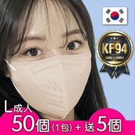 Defense - DEF002_50S [米黃] 韓國 KF94 2D成人口罩(50個1包) +送5個 韓國Airwell KF94 2D成人口罩(顏色隨機) =55個