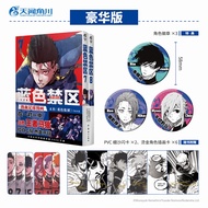 蓝色禁区.7-8（豪华版：特典角色徽章3款）动画《蓝色监狱》原作 热血足球漫画