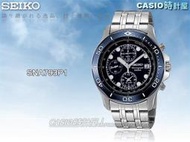 SEIKO 精工 手錶專賣店 SNA793P1 男錶 三眼錶 不鏽鋼錶帶 藍 強化抗磨損水晶玻璃 二折式帶扣