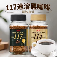 Japan Imported UCC UCC UCC 114 Instant Pure Black Bitter Coffee Freshly Ground 117 Black Coffee Powd