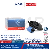 ⭐ BENZ AUDI MNI VW ⭐ มอเตอร์ฉีดน้ำฝน BENZ W168 W169 W245 | AUDI  | MINI | VW GOLF mk3 mk4 mk5 mk6 mk