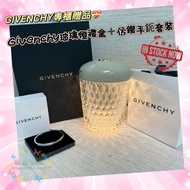 🔅現貨優惠🔅298🔅  GIVENCHY專櫃贈品燈禮盒➕仿鑽手鈪套裝