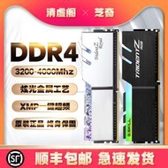 芝奇 DDR4桌靣電腦機RGB皇家幻光戟內存條16G/32G/64G/3200/3600/4000隨貨附帶收據