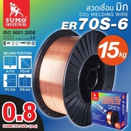 *** 15 กก. ER70S*** ลวดเชื่อม MIG Co2 ER70S-6 SUMO X 15 กก. 0.8 0.9 1.0 1.5 mm. ราคายกม้วน รวมภาษีมู