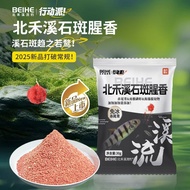 Beihe Stream Grouper Fish Fragrance One Pack to Get Stream Specializing in Red-Tailed Green Algae Ex