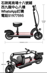10吋巨輪電動滑板車electric scooter全新升級WhatsApp訂購電話51977595