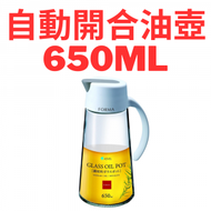ASVEL - 650ml 白色自動開合防漏玻璃油壺 醬油瓶 醋壺 油瓶 食用油樽 玻璃油瓶 1172-W