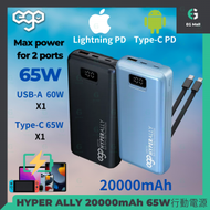 HYPER ALLY 975SP 藍色 20000mAh 65W 內置線 行動電源 移動電源 流動充電池 尿袋 充電器 PD PPS SCP QC4+ QC3.0