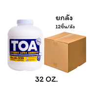 TOA กาวลาเท็กซ์ มีหลายไซส์ หลายขนาด ฝามีไม้พายทุกรุ่น