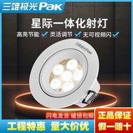 Sanxiong Aurora LED Ceiling Spotlight Integrated Plastic Ring Bull's Eye Light Ceiling Light Highlig