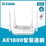 D-Link R18-AX1800 Wi-Fi6 雙頻無線路由器 R18
