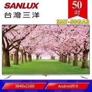 【SANLUX 台灣三洋】50型4K聯網液晶顯示器+視訊盒(SMT-50GA3)