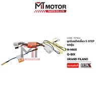 (T0735-4) Turn Signal Relay Set 5 STEP YAMAHA N-MAX Q-BIX GRAND FILANO [MT] Grandfilano