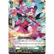 Cardfight Vanguard D-SS05/056 C Budding of Pleasant Sounds, Gracia (JP)