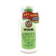 依必朗抗菌洗手乳-水漾綠茶350ml