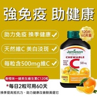 維他命C 咀嚼片500MG 橙味 (120粒) 平行進口064642020314 (EXP 2028/03-05) - # Orange