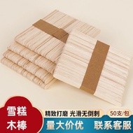 Ice Cream Stick 114 Birch Ice Cream Stick Disposable Ice Cream Stick Popsicle Stick Handmade diy Woo