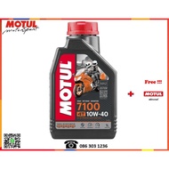Motul Motorcycle Engine Oil 7100 4T (10W40 10W50 10W60 15W50 20W50) 1L.