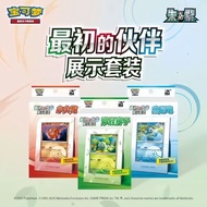 Pokémon Pokémon Simplified PTCG Collection 151 First Partner Display Set Surprise Travel Card
