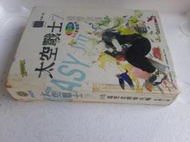   太空戰士7~超完全劇情攻略國際版【可議價】