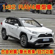 [現貨]~快速出貨💕1:32 TOYOTA 豐田 RAV4 Corolla Cross休旅車模型車 合金聲光回力