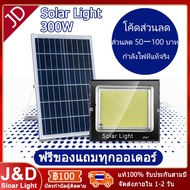 JD ไฟสปอร์ตไลท์ Solar Light 300W สปอร์ตไลท์ มีสินค้า ส่งจากประเทศไทย Outdoor Waterproof แผงโซล่าเซลล์ โคมไฟพลังงานแสงอาทิตย์ รับประกันสามปี