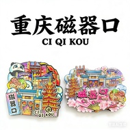 **Ready to Ship | Ciqikou Ancient Town Wooden Fridge Magnet, Guochao Style Chongqing Souvenir, Cultu