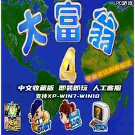[Super Hot Game] Monopoly 4 Macross Traditional Chinese Version Support xp/win7/win10 win11PC Comput