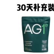 100%正品AG小绿粉袋4膳食营养粉抗含益生菌糖葡萄籽维生素BAG small green powder bag 4 dietary nutrition powder anti nutrient be