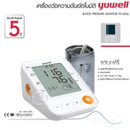 เครื่องวัดความดัน Yuwell รุ่น YE650A  รุ่น YE660BYE650D มีเสียงพูดจอมีไฟ Yuwell BP Monitor(ประกันศูน