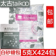 Taikoo White Sugar Pack Taikoo Premium White Sugar White Sugar Pack 3g/5g x 424 Packs Coffee Tone Su