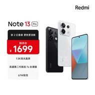 Redmi Note13Pro 新2亿像素 第二代1.5K高光屏 骁龙7s 移动平台 67W闪充 12GB+256GB 星沙白 小米 红米手机