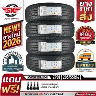 ARISUN ยางรถยนต์ 205/55R16 (ล้อขอบ 16) รุ่น ZP01 4 เส้น (ยางใหม่กริ๊ปปี 2026)