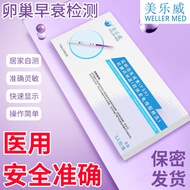 Melody Oval Function More Capsules Early More Test Paper FSH Promote Ovulina Generation Test Househo