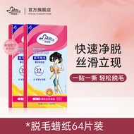 Mayllie Mabelar Wax Paper สำหรับกำจัดขนทั่วร่างกาย สำหรับผู้ชายและผู้หญิง ไม่ใช้กับใบหน้า ผลิตภัณฑ์ด