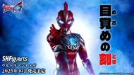 竹北kiwi玩具屋_預購25年8月 代理版 SHF 超人力霸王OMEGA 奧米加
